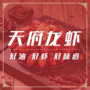 Tianfu Longxia · Barbecue · Whole Lamb (Xishang Xianyun Street Store)