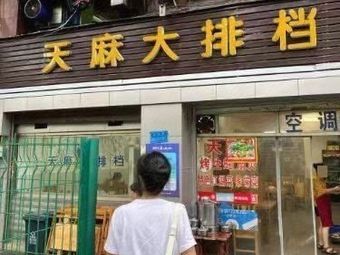 Tianma Big Plate Banquet