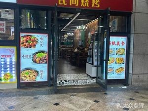 Chongqing Chicken Stew