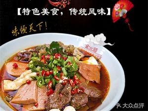 Golden Three Visits Bone Soup Spicy Pot (Hongxing Metropolitan Plaza Branch)