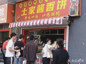 Special Sauce-Scented Flatbread