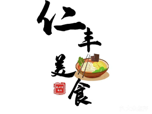 Renfeng Sichuan Flavors