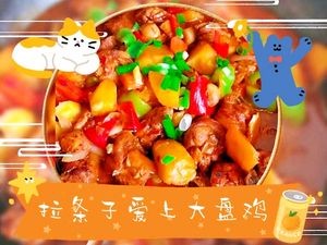 Labaizi Loves Big Plate Chicken