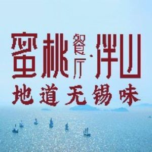 Peach Restaurant · Ban Shan (Ruiheng Mall Branch)