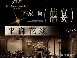 Yuhua Yuan Wuxi Cuisine • Lake Delicacies