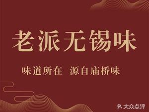 Miaojiao Restaurant (Haicangcheng Store)