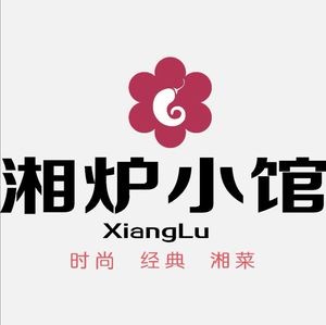 Xianglu Small Restaurant (Sunac Mall Branch)