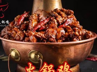 Liu Ji De Da Hot Pot Chicken (Henghua Science Park Branch)