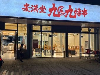 Maiman Zuo · Jiumaojiu Lu Chuan · Dongbei Cuisine (Rongtai Qijie Store)