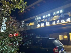 Loulan Barbecue (Wangxi Road Branch)