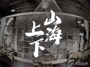 Shangshan Xi Hai • Coffee • Bar • BBQ • Golf • Outdoor