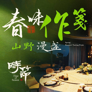 Time of Season Restaurant