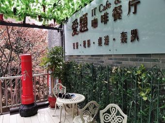 Aiti Coffee Restaurant