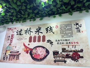 Shuangjie Cover Noodles