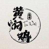 Xuzhou Huangfen Chicken Rice (Second Residential Area of Sunac Xiwanyan)