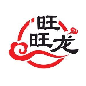 Wangwang Long Northeast Cuisine (Wangzhuang Road Branch)