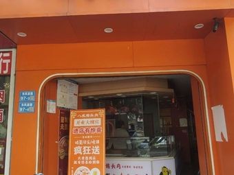 Bajie Pork Head Meat (Dongfeng Garden Store)