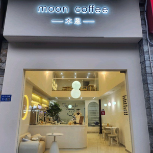Mu'en Coffee (Changjiang International Garden Store)