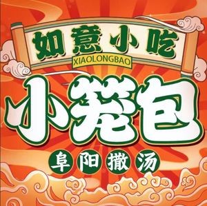 Ruyi Snack (Xueqian East Road Branch)