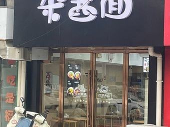 Chazhajiang Noodles