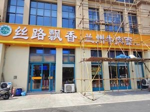 Silk Road Fragrance Lanzhou Beef Noodles