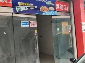Shang Huang Huang Sour Fish Restaurant (Individual Business)