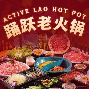 Yongyue Old Hot Pot (Jiangyin Branch)