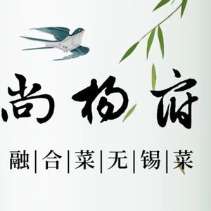 Shang Yang Fu Fusion Cuisine Wuxi Cuisine (Xiang Xie Branch)