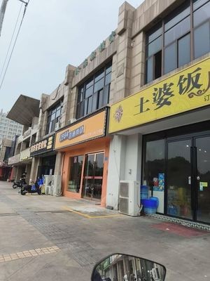 Tu Po Restaurant