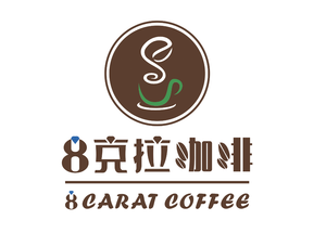 8 Carat Coffee & Steak (Qingyang Store)