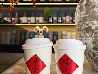 Jinlu Liquor & Wushisandu Lu Coffee (Qingyang Branch)