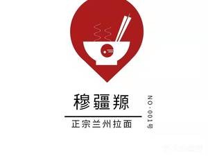 Mujiangyan Lanzhou Beef Noodles (Qingyang Branch)