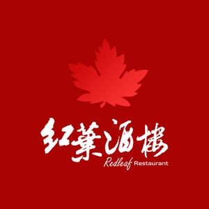 Hongye Restaurant (Central Park Branch)
