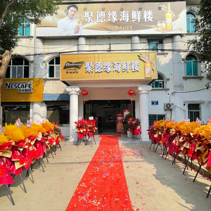 Jude Yuan Seafood Restaurant (Yanqiao Store)
