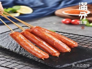 Man Fen Fried Skewers (Yan Xin Yuan Phase IV Store)