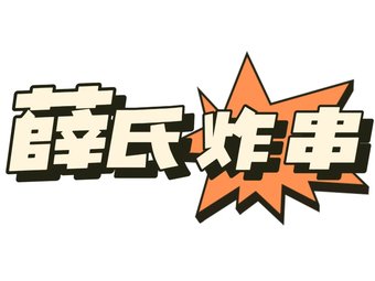 Xue's Fried Skewers