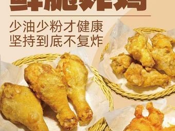 Jiukui Fried Chicken Leg (Qingyang Branch)