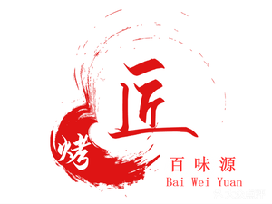 Bai Wei Yuan Barbecue (Qingyang Store)