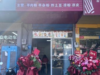 Authentic Guizhou Lamb Noodles