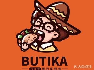 BUTIKA Mexican Kitchen (Qingyang Branch)