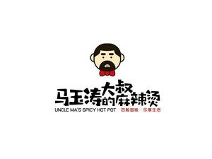 Ma Yutao Uncle's Spicy Hot Pot (Qingyang Branch)