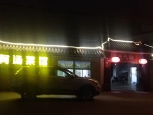 A Tang Restaurant