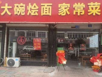 Large Bowl Noodles with Family-style Dishes