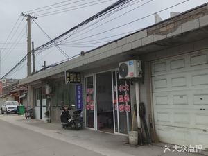 Jiang's Crepe Shop