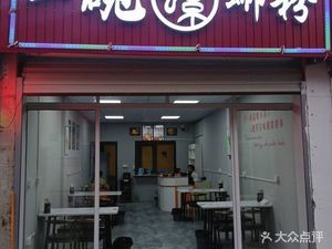 One Bowl Luosifen (Gushan Store)