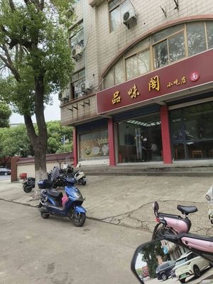 Pin Wei Ge Snack Shop