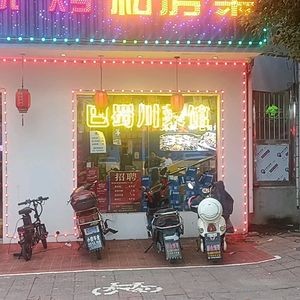 Bashu Sichuan Cuisine Restaurant