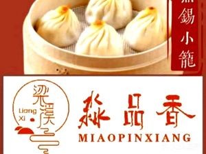 Miao Pin Xiang · Wuxi Traditional Pastries (Gu Shan Branch)