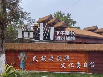 Fengshuo Teahouse
