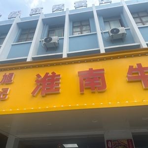 Xu Ji Huainan Beef Soup (Gushan Branch)